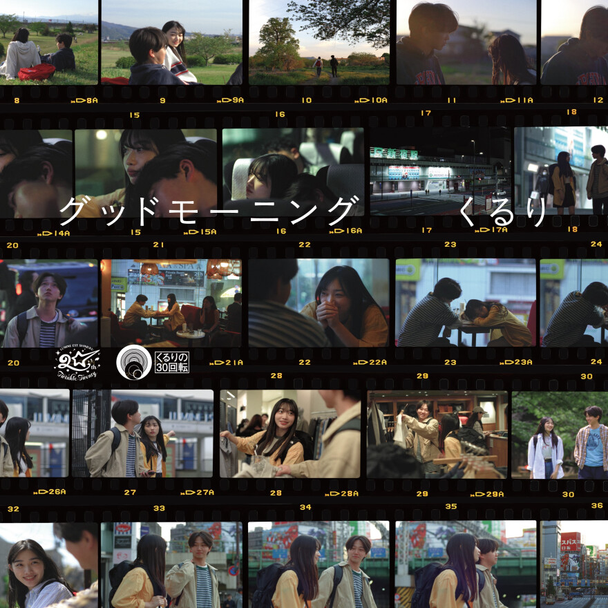 くるり×LUMINE EST SHINJUKU 「グッドモーニング、わたし。」