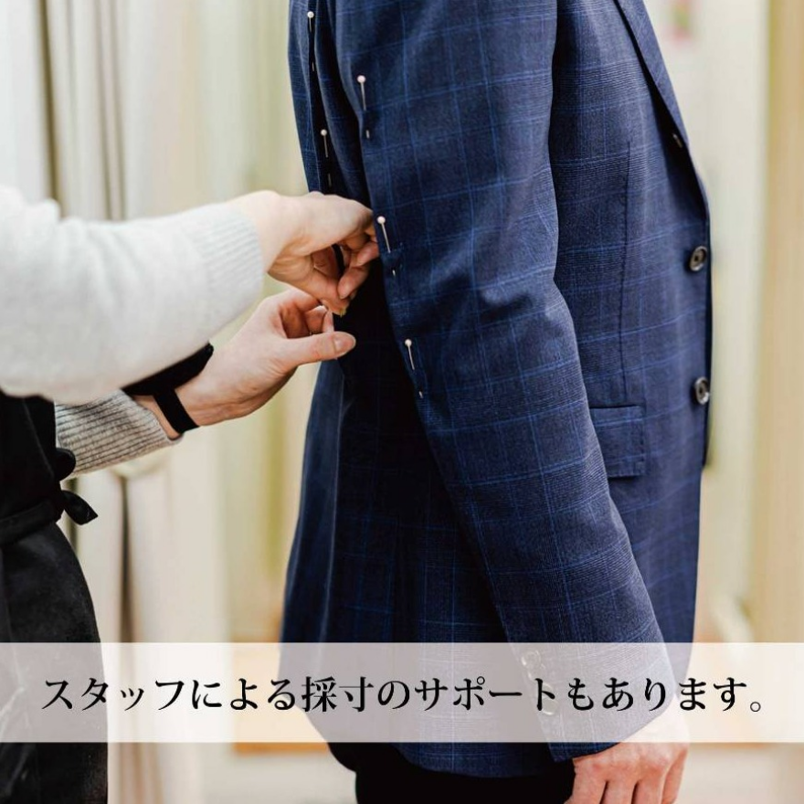 スーツのお直し《紳士服・婦人服・子供服》