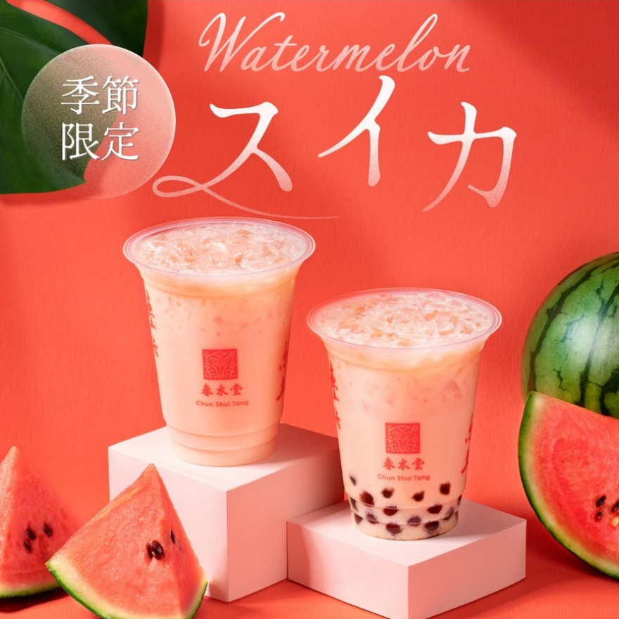 スイカドリンク2種