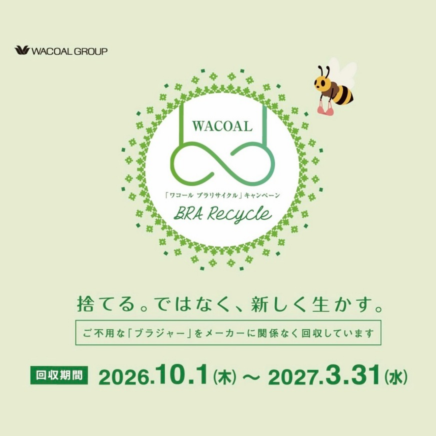 ブラリサイクルキャンペーン開催中