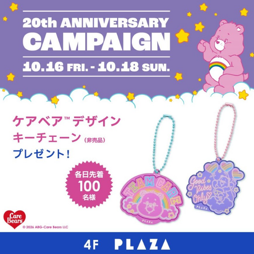 PLAZA ルミネエスト新宿店20周年施策!!