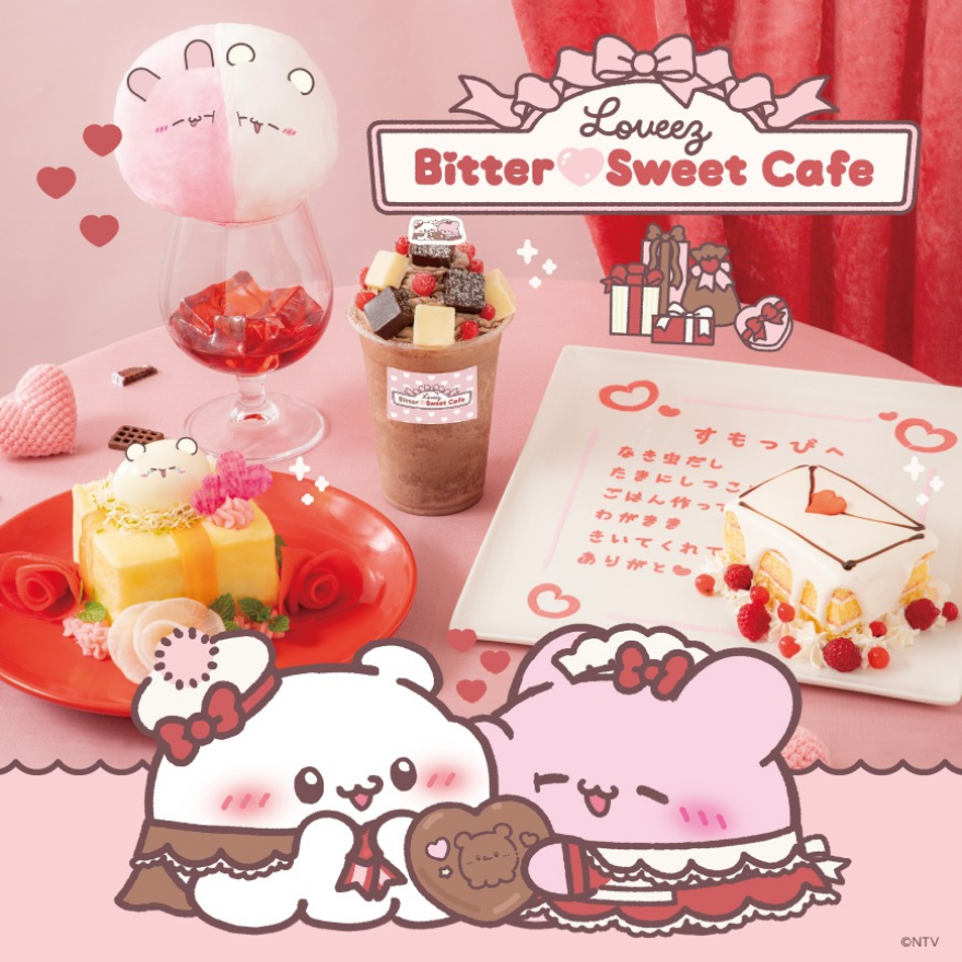 「らぶいーず」の バレンタインカフェ開催!!