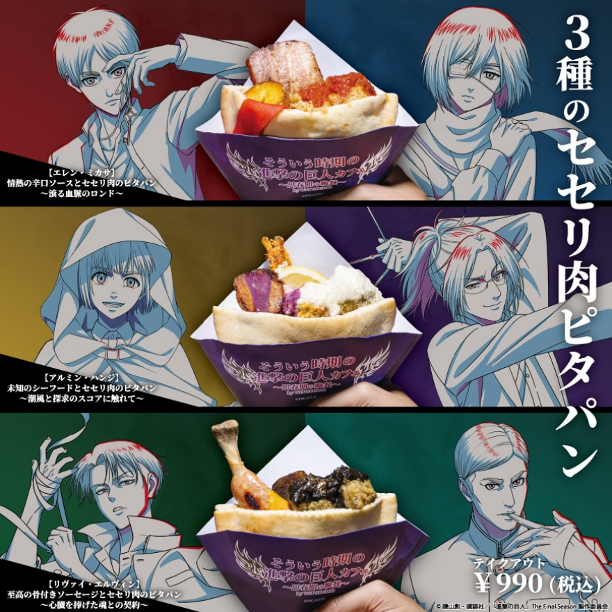 進撃の巨人カフェ開催中!!