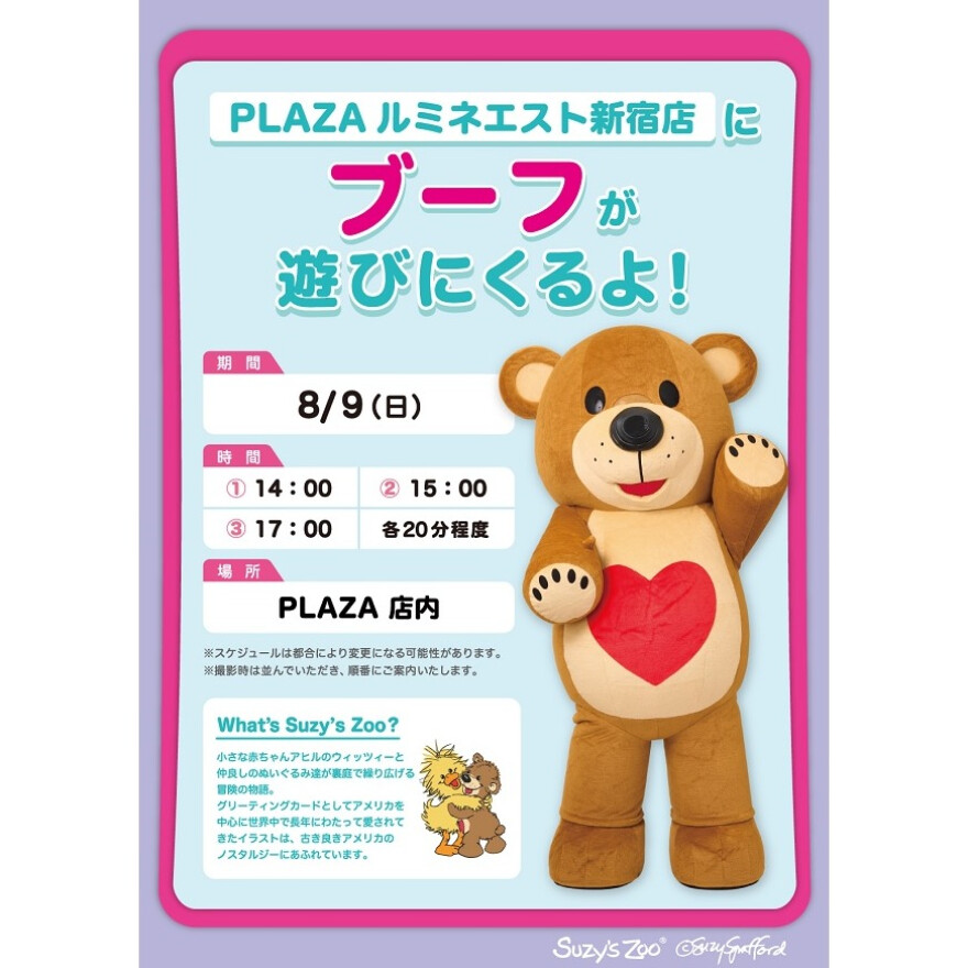スージー・ズーPOPUP開催！
