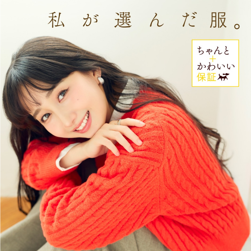 ロペピクニックの ちゃんと+かわいい保証