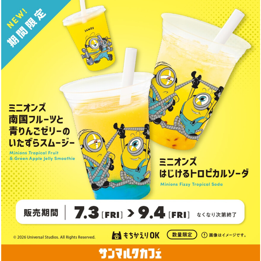 ミニオンズをイメージした限定メニューやコラボグッズが登場!