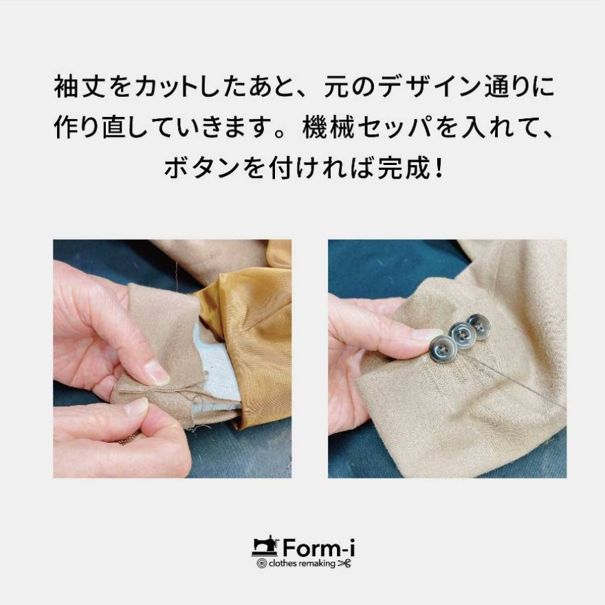 サイズ感の合ったジャケットで快適な毎日を