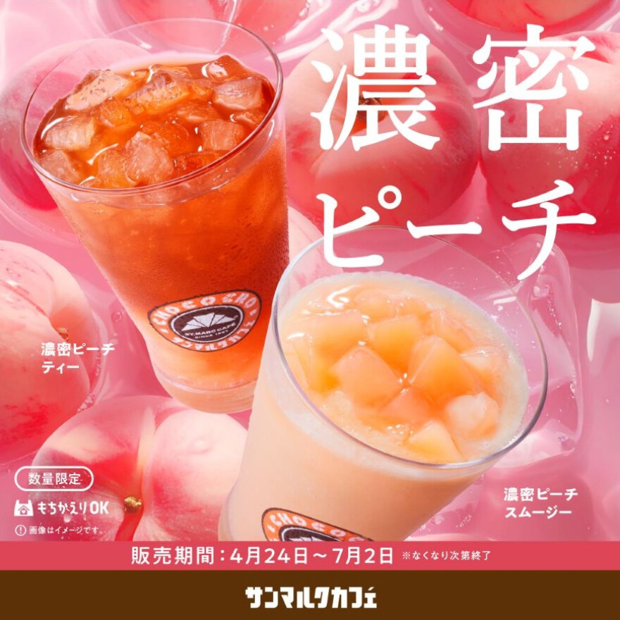 抹茶づくしの商品が登場！
