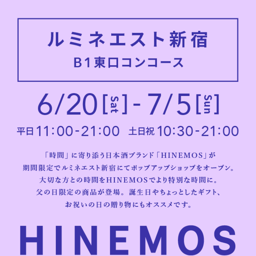 HINEMOS