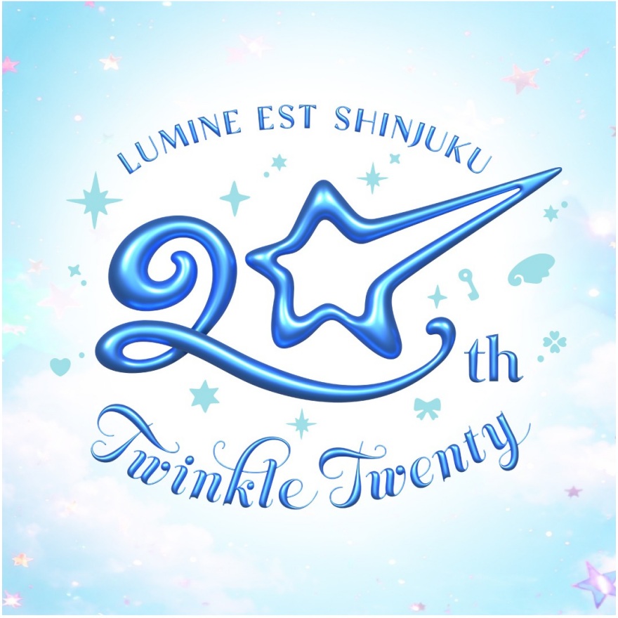 ルミネエスト新宿 開業20周年 「Twinkle Twenty」