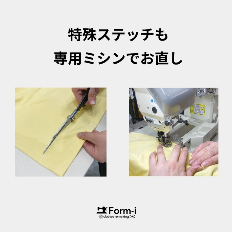 \夏支度で快適に/ Tシャツのお直し