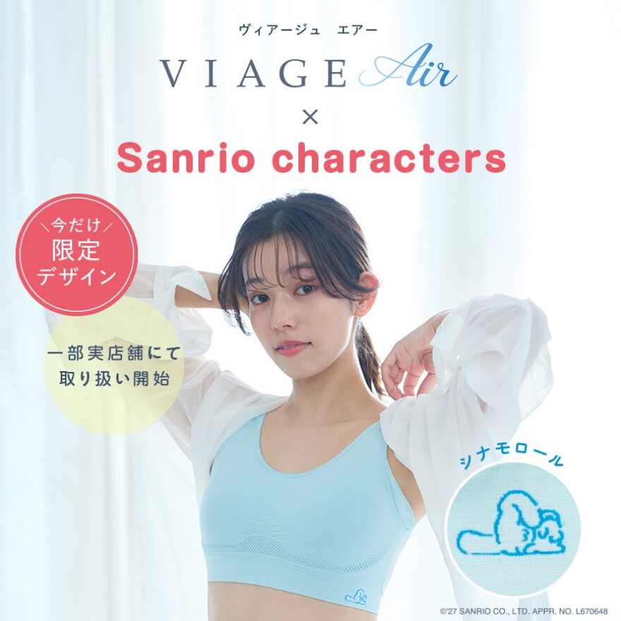 VIAGE×サンリオのエアータイプ発売！