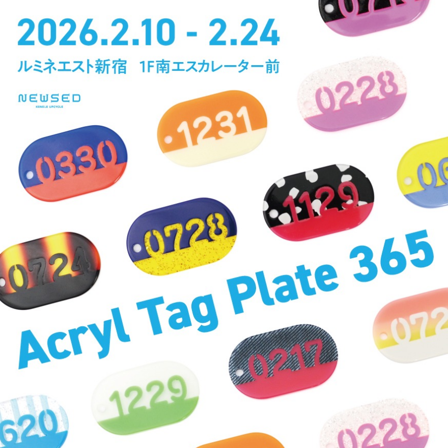 オンリーワンのアクリルタグプレート